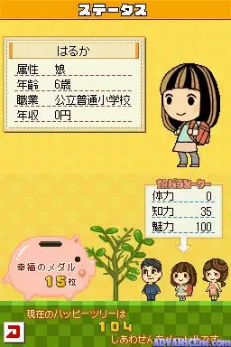Image n° 3 - screenshots : SBI Group Kanshuu - Hajime You! Shisan Unyou DS